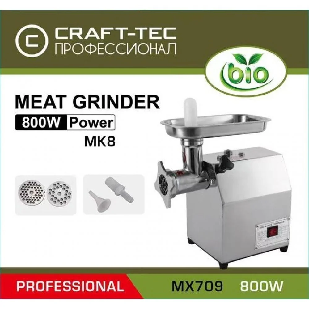 Masina De Tocat Carne Electrica 2500W, 100Kg/H, Profesionala, Inox Craft-Tec MX709