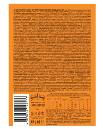 Club 4 Paws Pisica Plic Rata 85 g